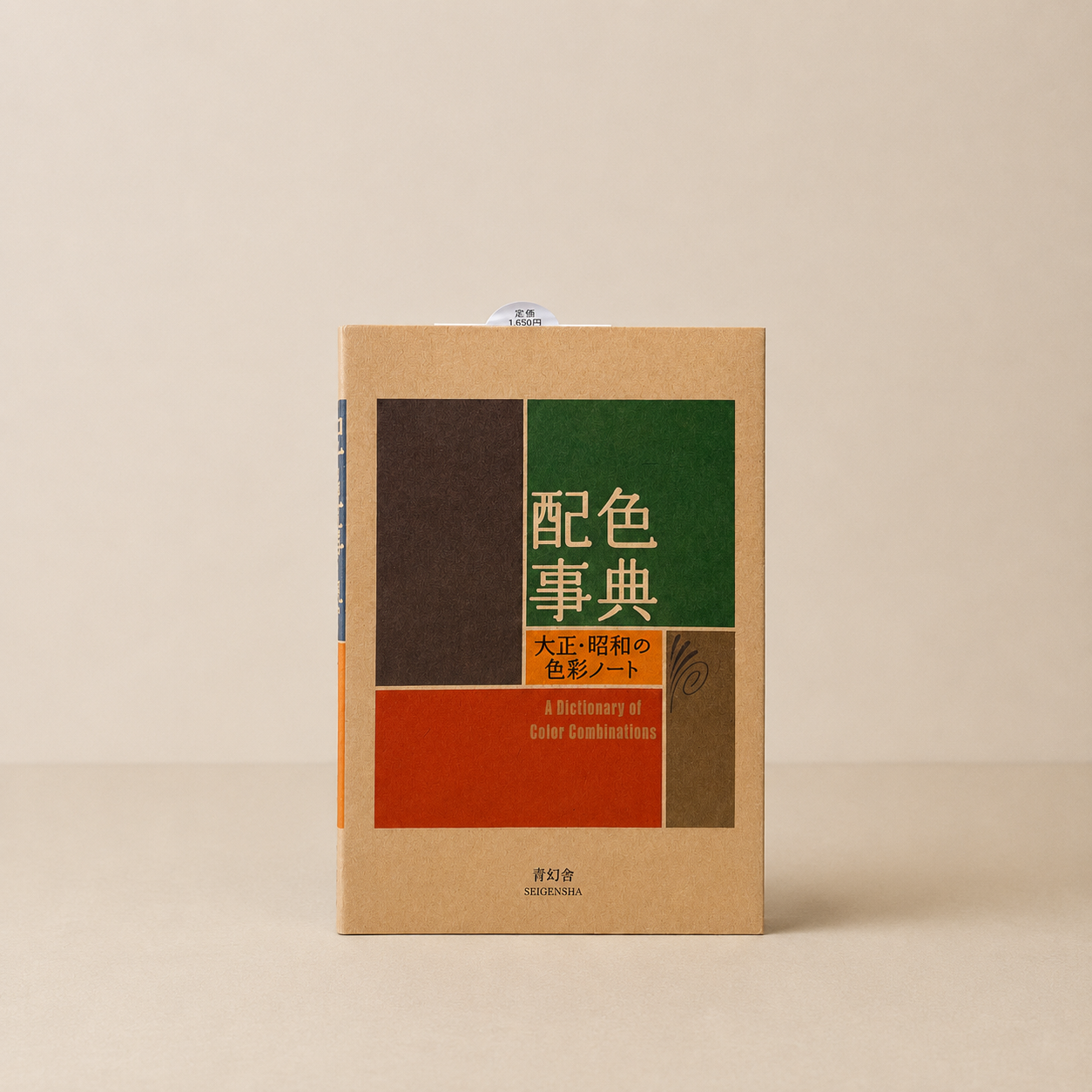 A Dictionary Of Color Combinations